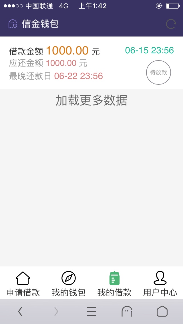 信金钱包，无回放，不要狗分，无回访，1000额度，但是申请通过了之后要199的41 / 作者:38184285 / 