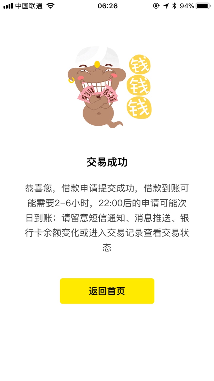 老哥们魔法现金提示未通过审核改天再试咋办老哥们魔法现金提示未通过审核改天57 / 作者:肥肥哦 / 