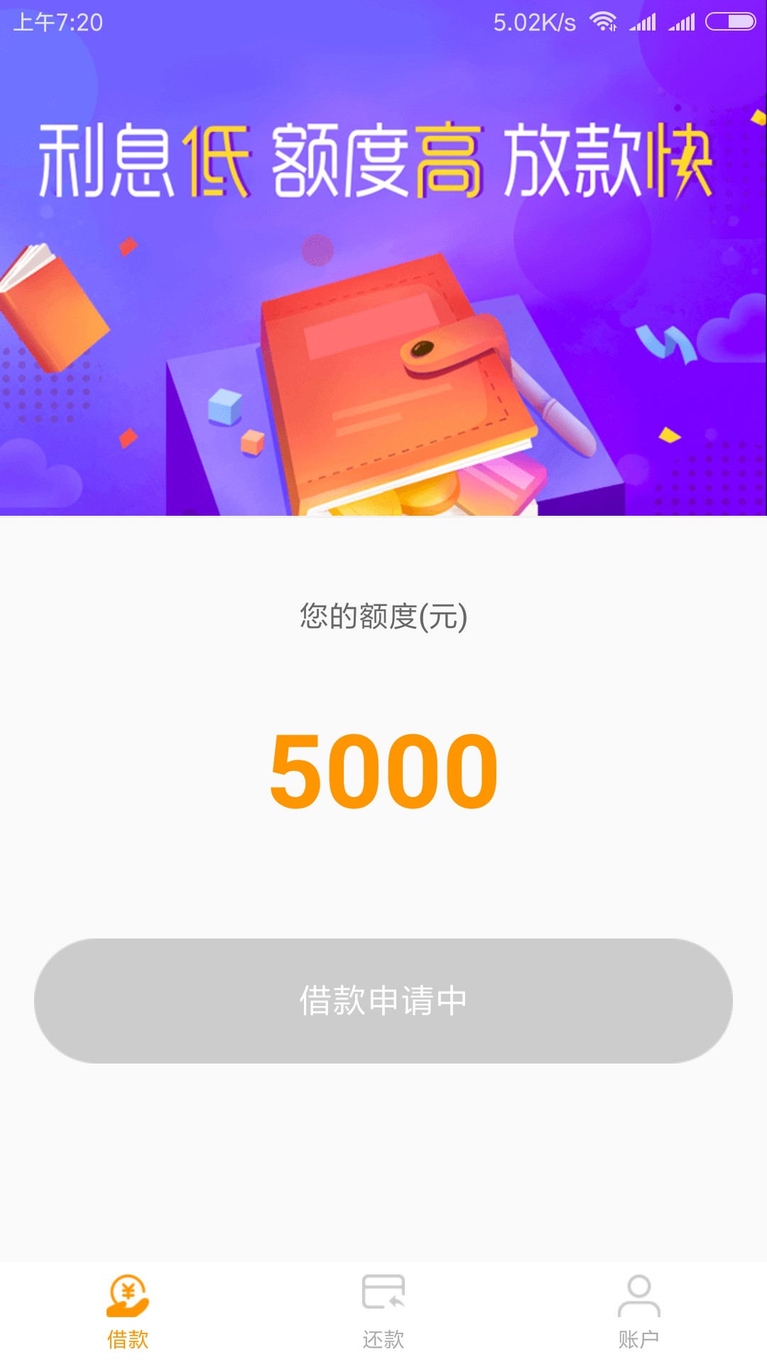 捷财贷凌晨给的额度现在还在借款审核中如题

90 / 作者:潇洒666 / 