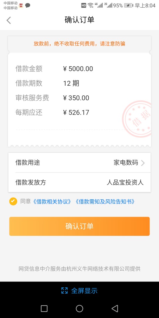 51人品贷上征信吗？老哥们，这个上征信不？
45 / 作者:小磊子asd / 