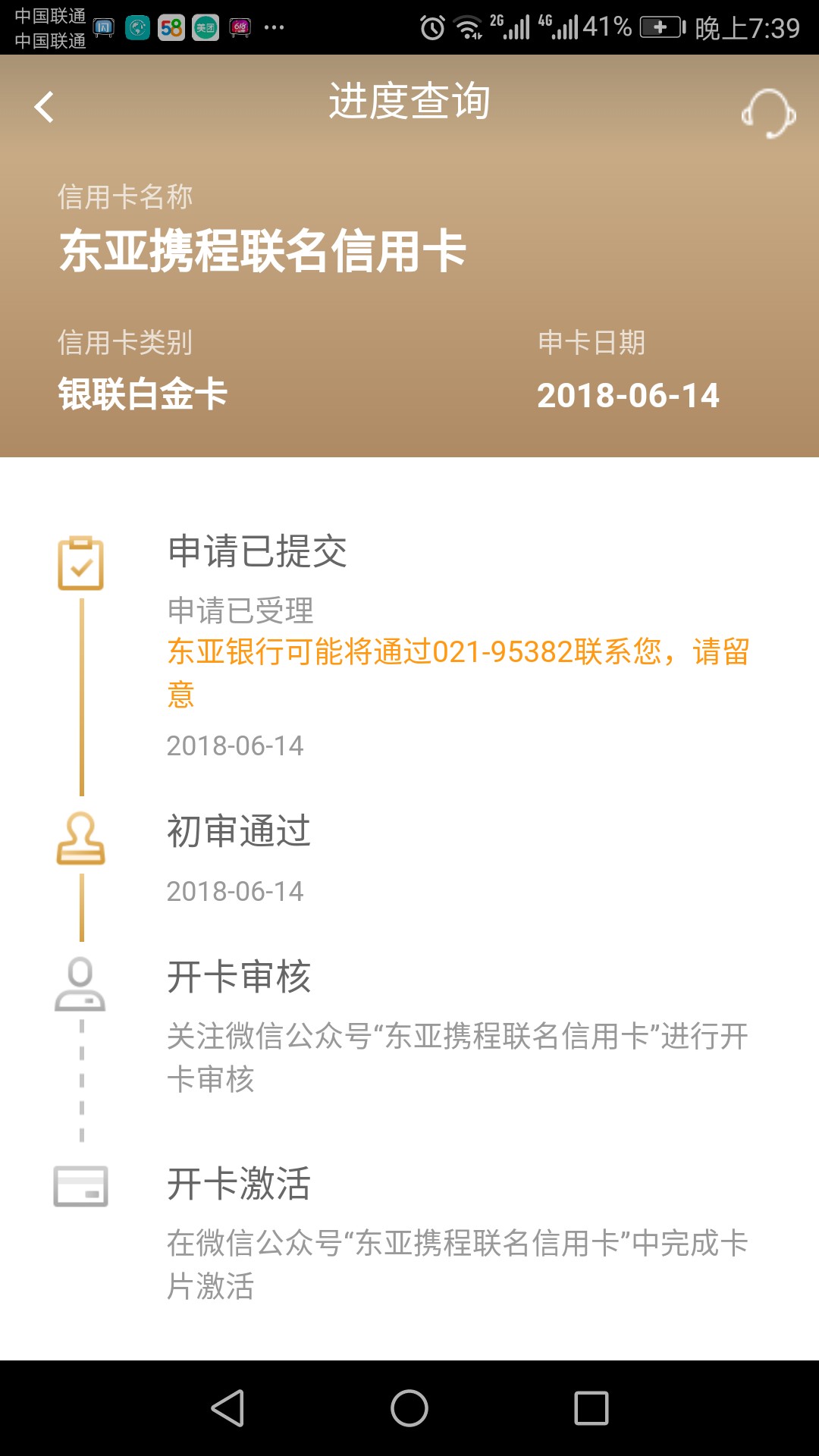 我这说下东亚银行的事好多人问我初审通过什么意思。初审过了就是通过了。基本83 / 作者:Liuyi0152 / 