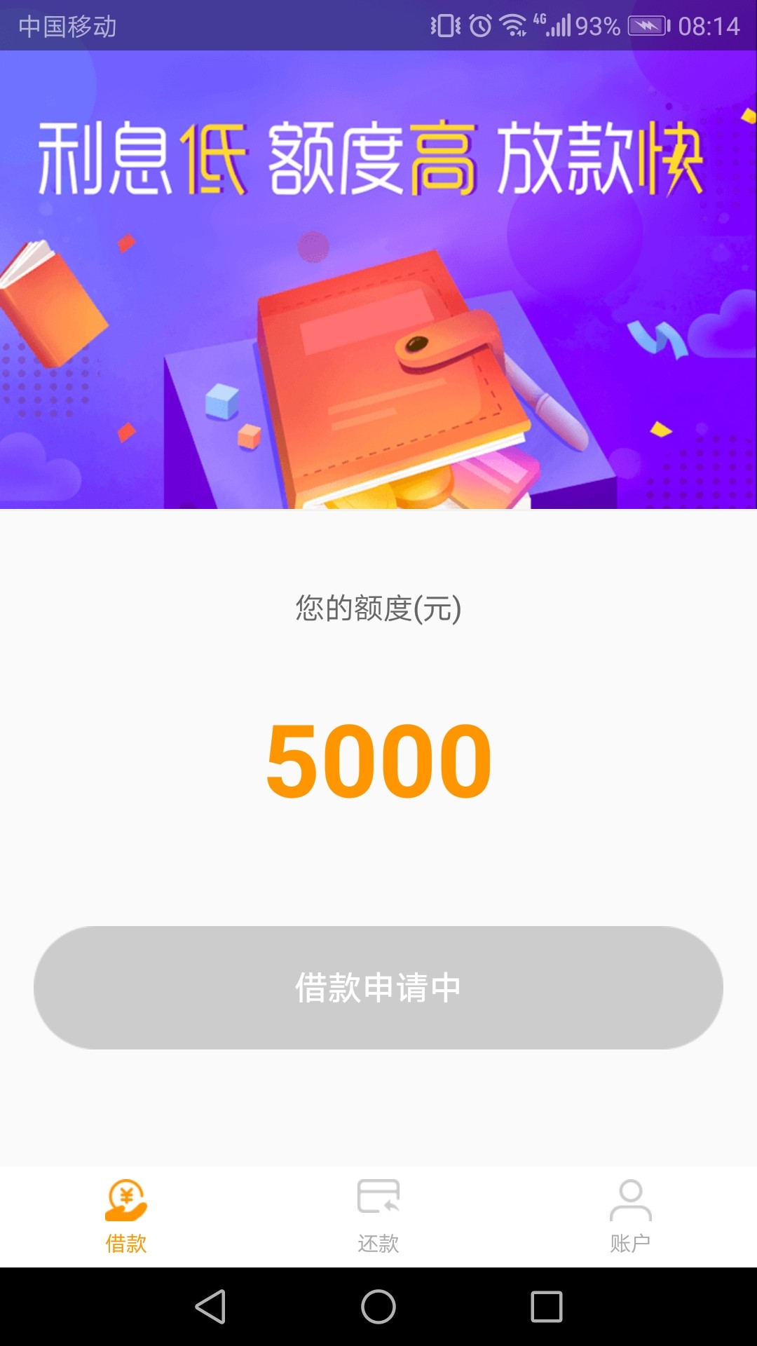关于捷财一般有额度的24小时内到账

一天应该放款两次！   9点/12点      21/87 / 作者:czw6676236 / 
