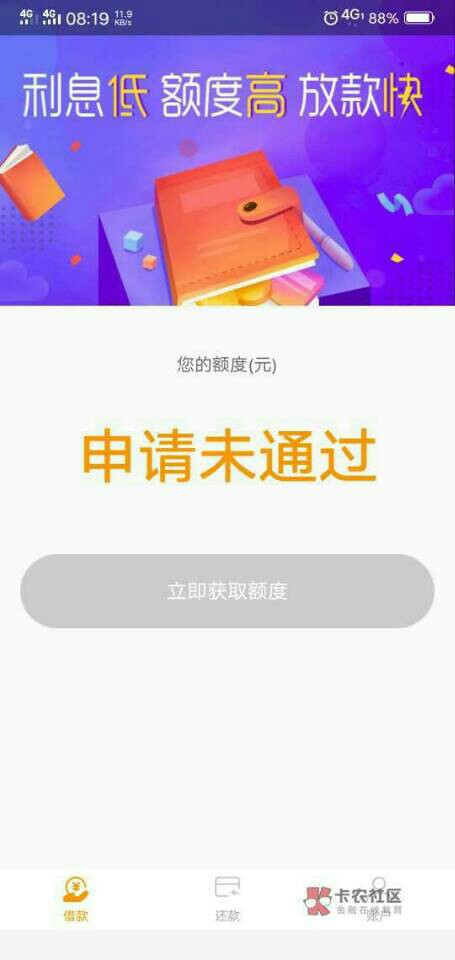 关于捷财一般有额度的24小时内到账

一天应该放款两次！   9点/12点      21/9 / 作者:海军陆战队不发 / 