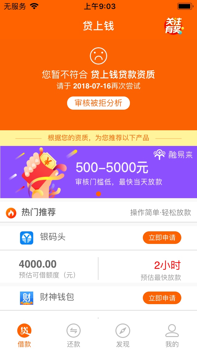 贷上钱套路！各位老哥注意了每个月按时还，有两个分期和单期一起借，最近还说2 / 作者:qq180660214 / 
