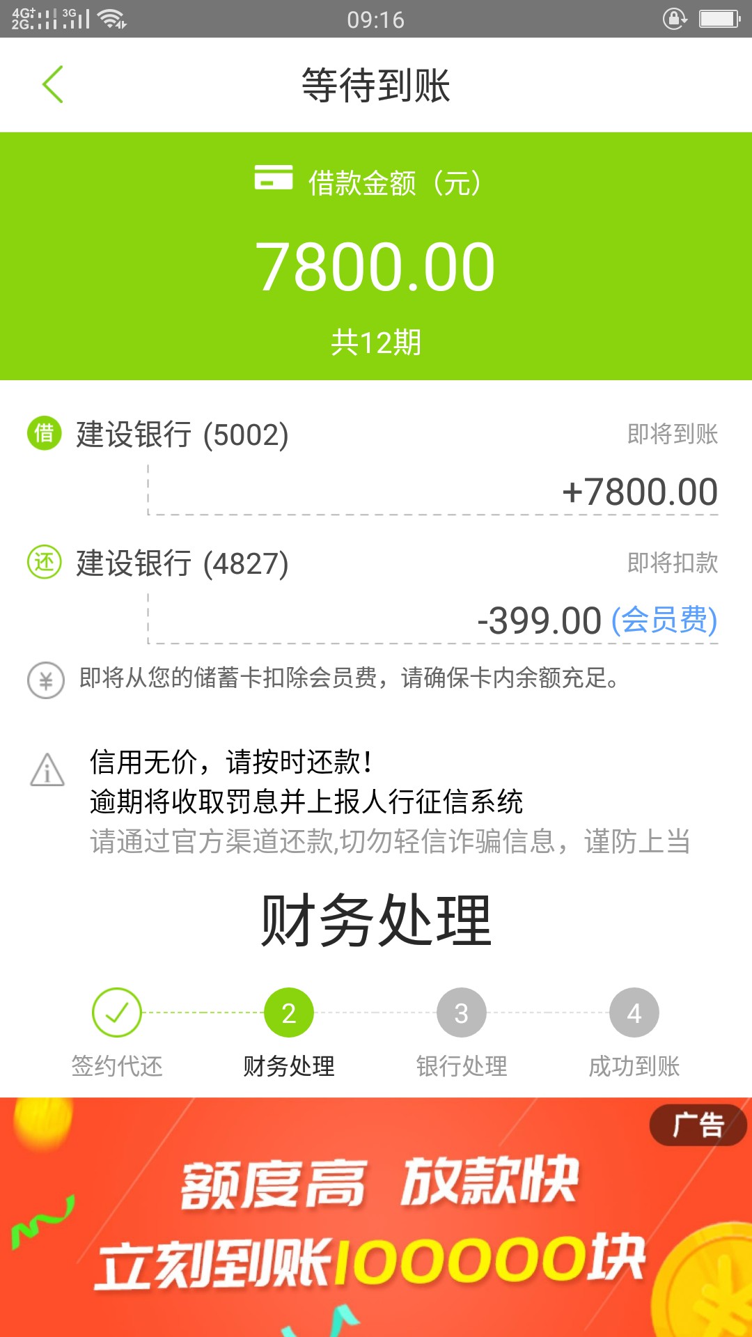 问一个关于维信卡卡贷的问题卡卡贷上个星期四就在财务处理中了，到现在也没到9 / 作者:嘻嘻xixi / 