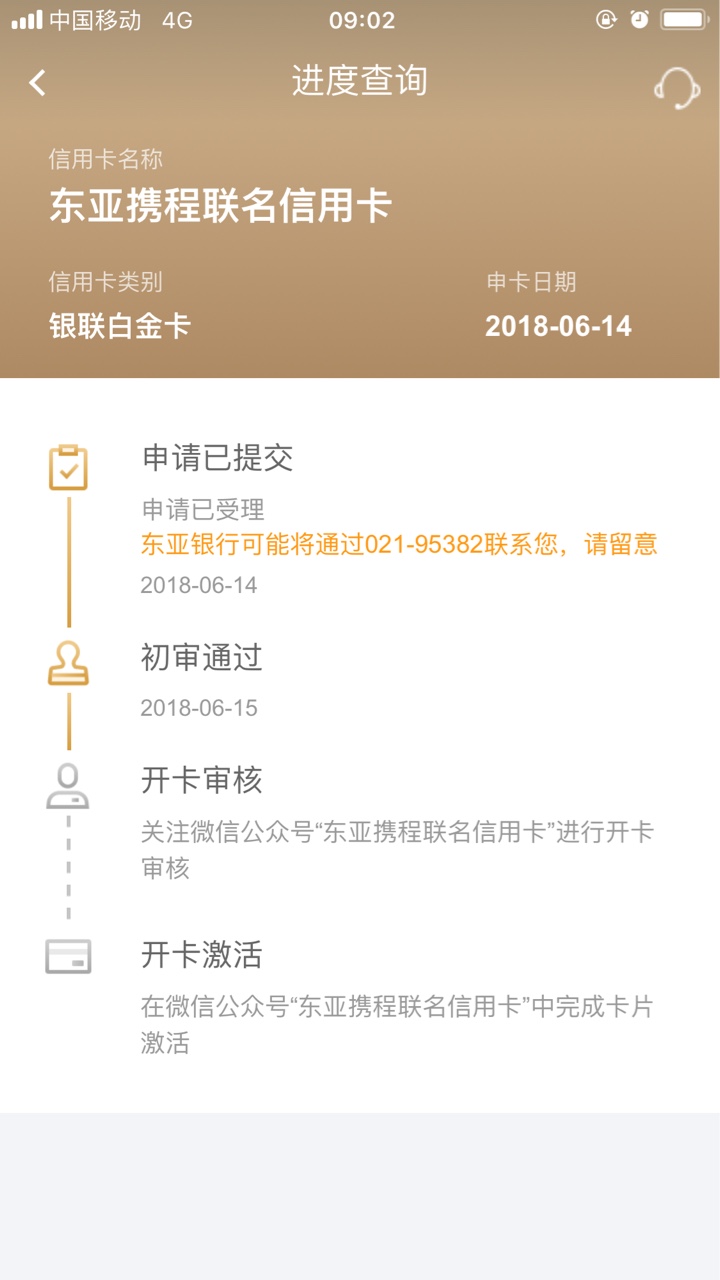 我这说下东亚银行的事好多人问我初审通过什么意思。初审过了就是通过了。基本13 / 作者:xxnsjs / 