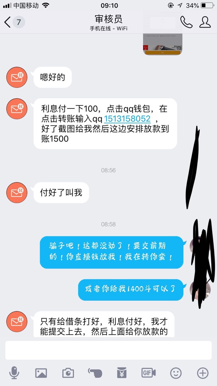 亲测，金多多这个贷款是骗子，大家别上当了看图！大家觉得合理吗！！利息非要27 / 作者:wsxmx123 / 