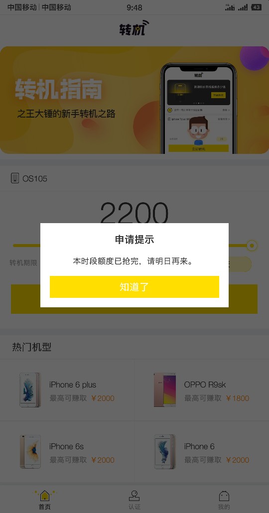 转机s了么,到底几点抢?有抢到的老哥么!