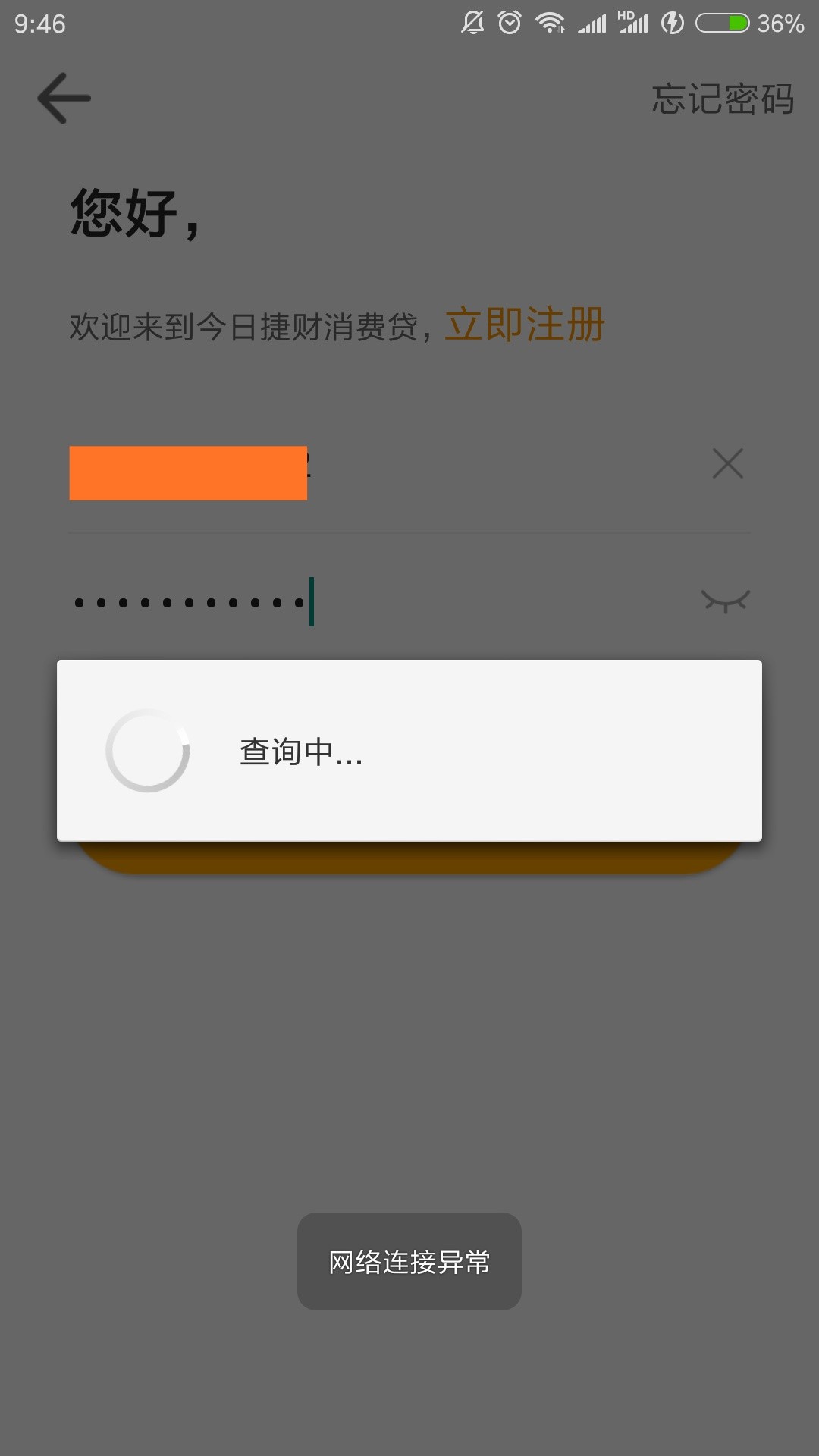 关于捷财一般有额度的24小时内到账

一天应该放款两次！   9点/12点      21/47 / 作者:黄河八号 / 