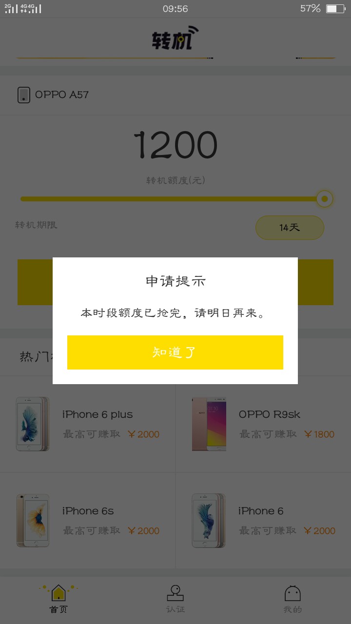 天天转机这是什么情况?这是什么情况?几点能