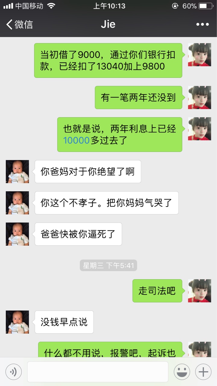 牛B的佰仟居然电话里直接打我当地派出所报警，说我诈骗，




63 / 作者:若凌 / 