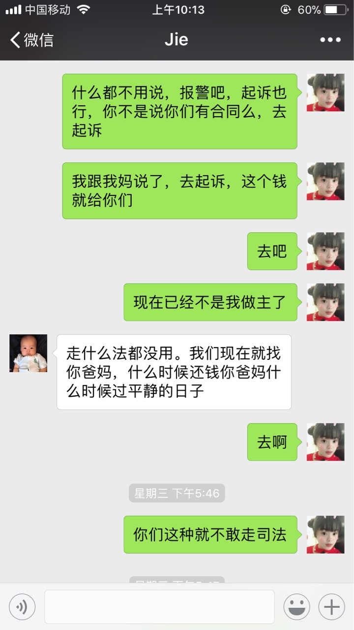 牛B的佰仟居然电话里直接打我当地派出所报警，说我诈骗，




43 / 作者:若凌 / 