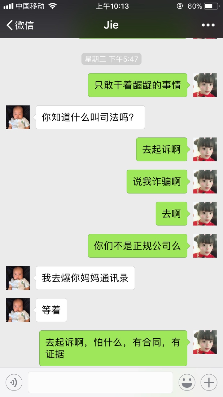 牛B的佰仟居然电话里直接打我当地派出所报警，说我诈骗，




50 / 作者:若凌 / 