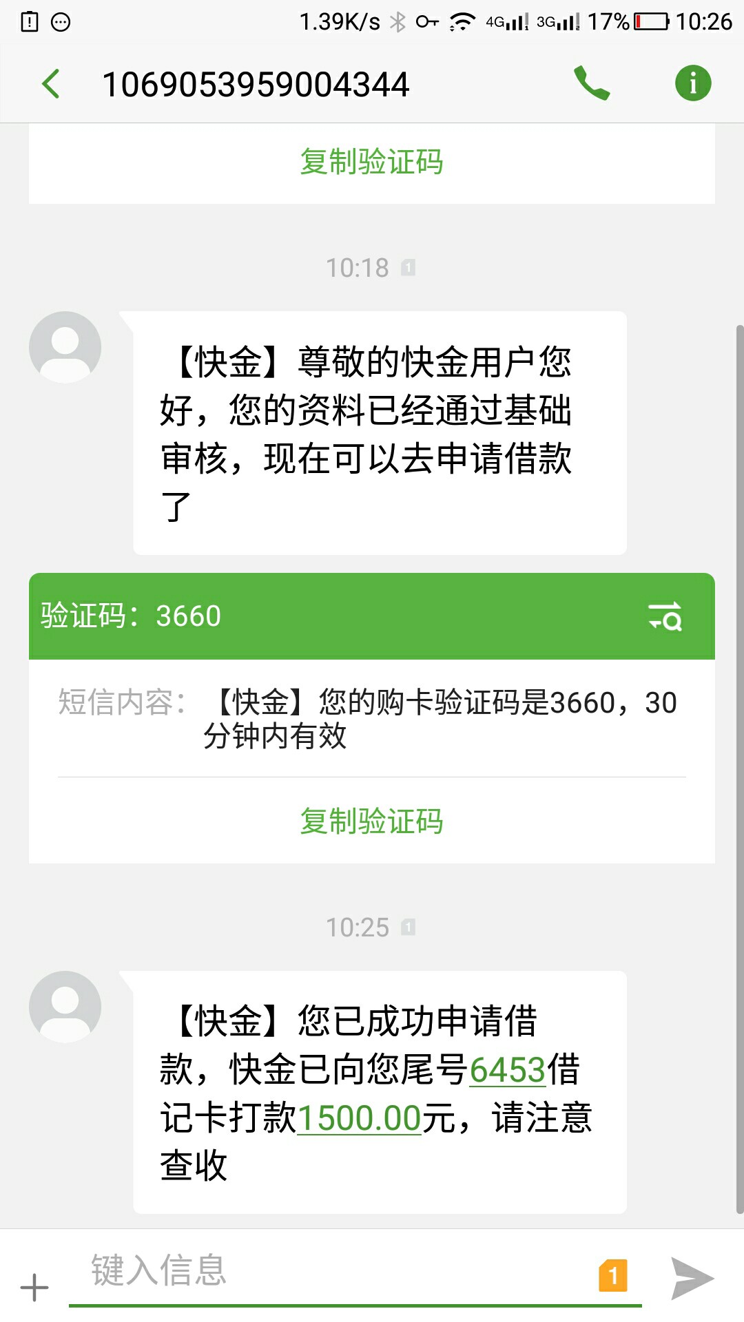 388的会员没白买app:快金    早上看一个老哥帖子下载试试，今天向钱贷还款，17 / 作者:越陷越深越坑 / 