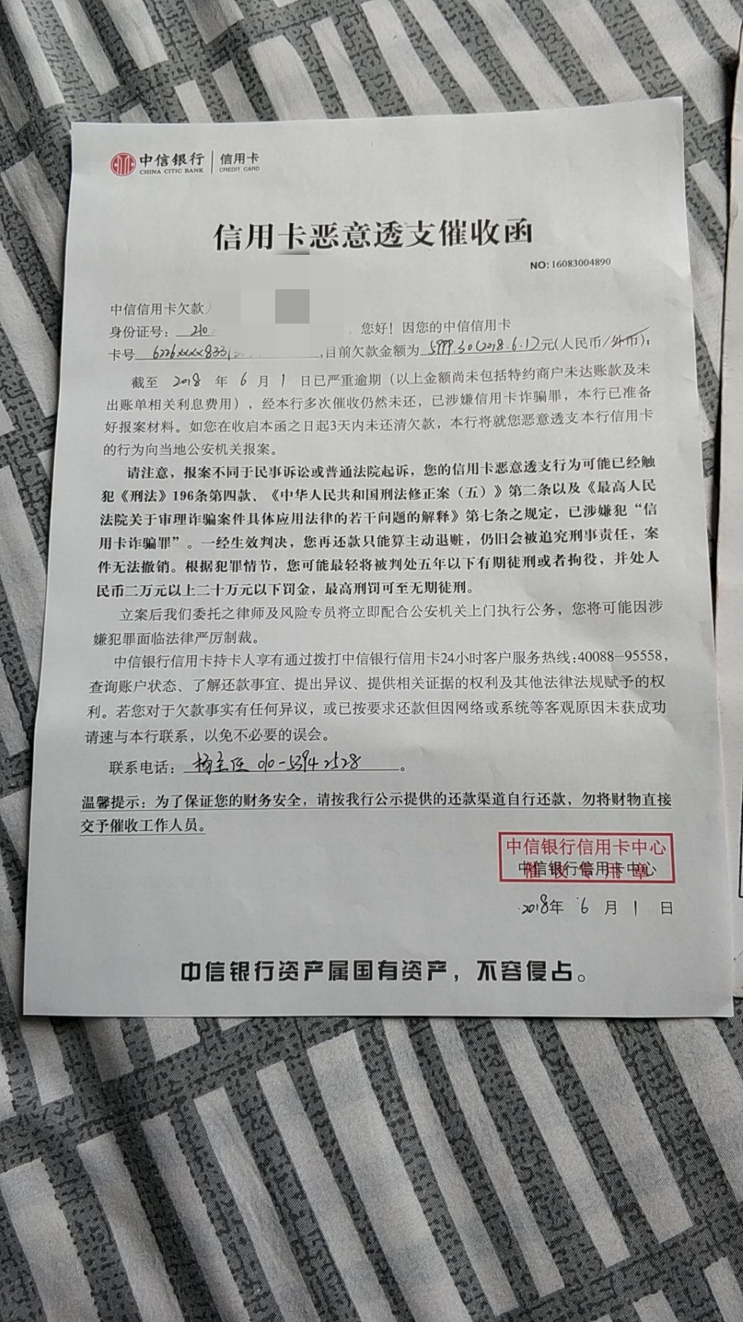 出大事了，老哥快来帮我看看刚刚收到的快递，之前每个月还最低，最近两个月一30 / 作者:裤衩子都穿不起 / 