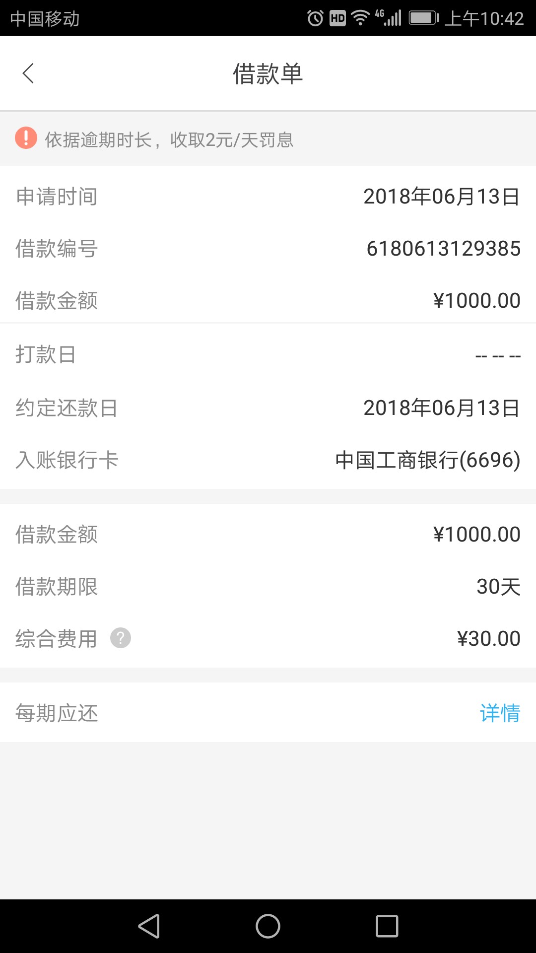 米袋。米袋.米袋这样一直匹配了20分钟，是叫买会员了还是等下去 ...97 / 作者:13894677 / 