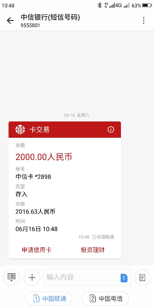 下款了 钱夹子  黑老哥们速上  买卡秒下昨天我还担心下不了款 毕竟优惠卡那么67 / 作者:心凉不过一瞬间 / 