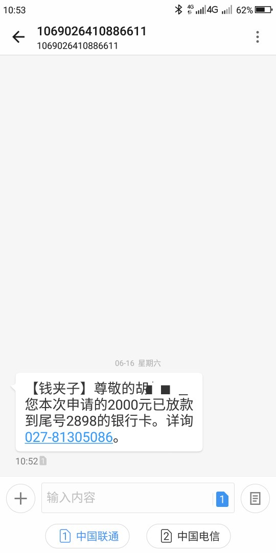 下款了 钱夹子  黑老哥们速上  买卡秒下昨天我还担心下不了款 毕竟优惠卡那么78 / 作者:心凉不过一瞬间 / 