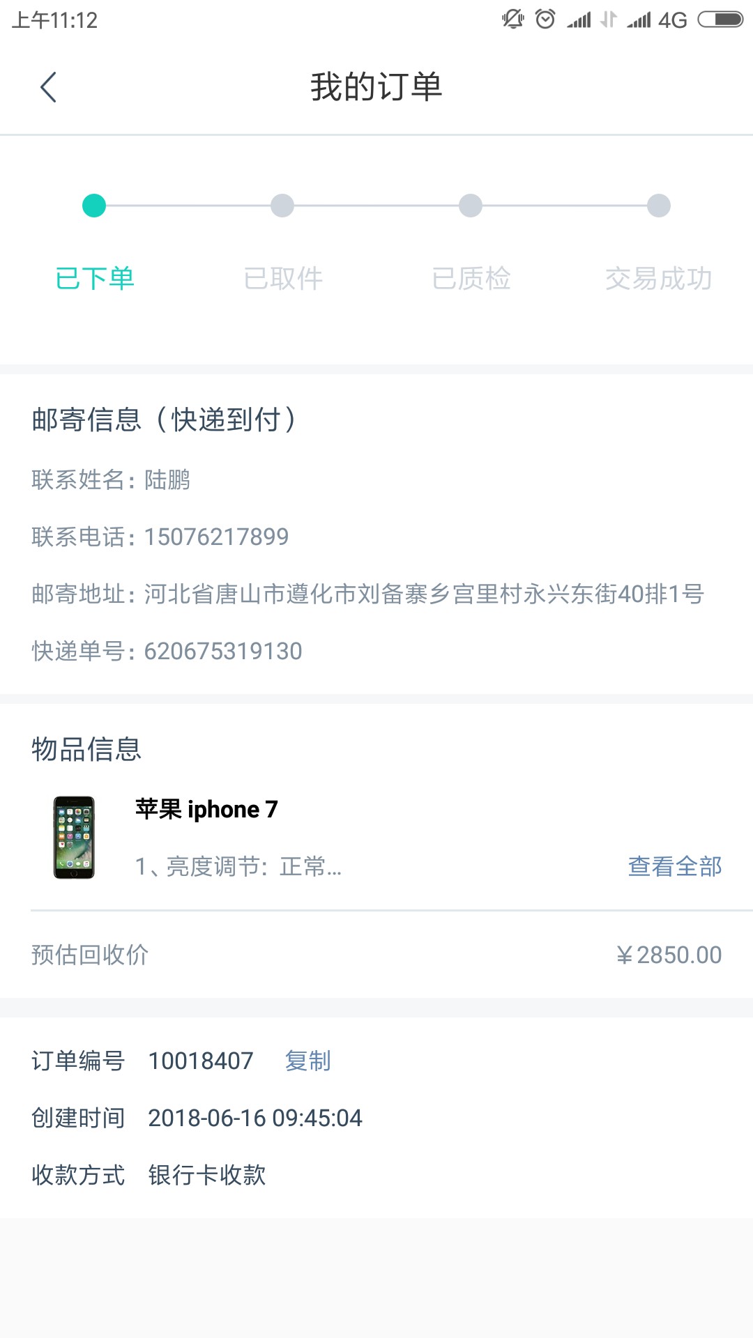 到账了初租到账了 初租

80 / 作者:鹏鹏哥呦 / 
