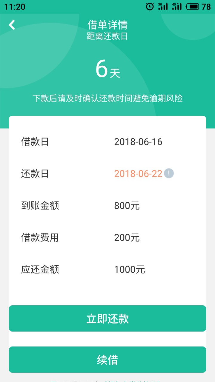 下款了，下款了，快一个月了今天终于推倒，口子叫帮你富老早回访支付宝有额度64 / 作者:Fdhhh / 