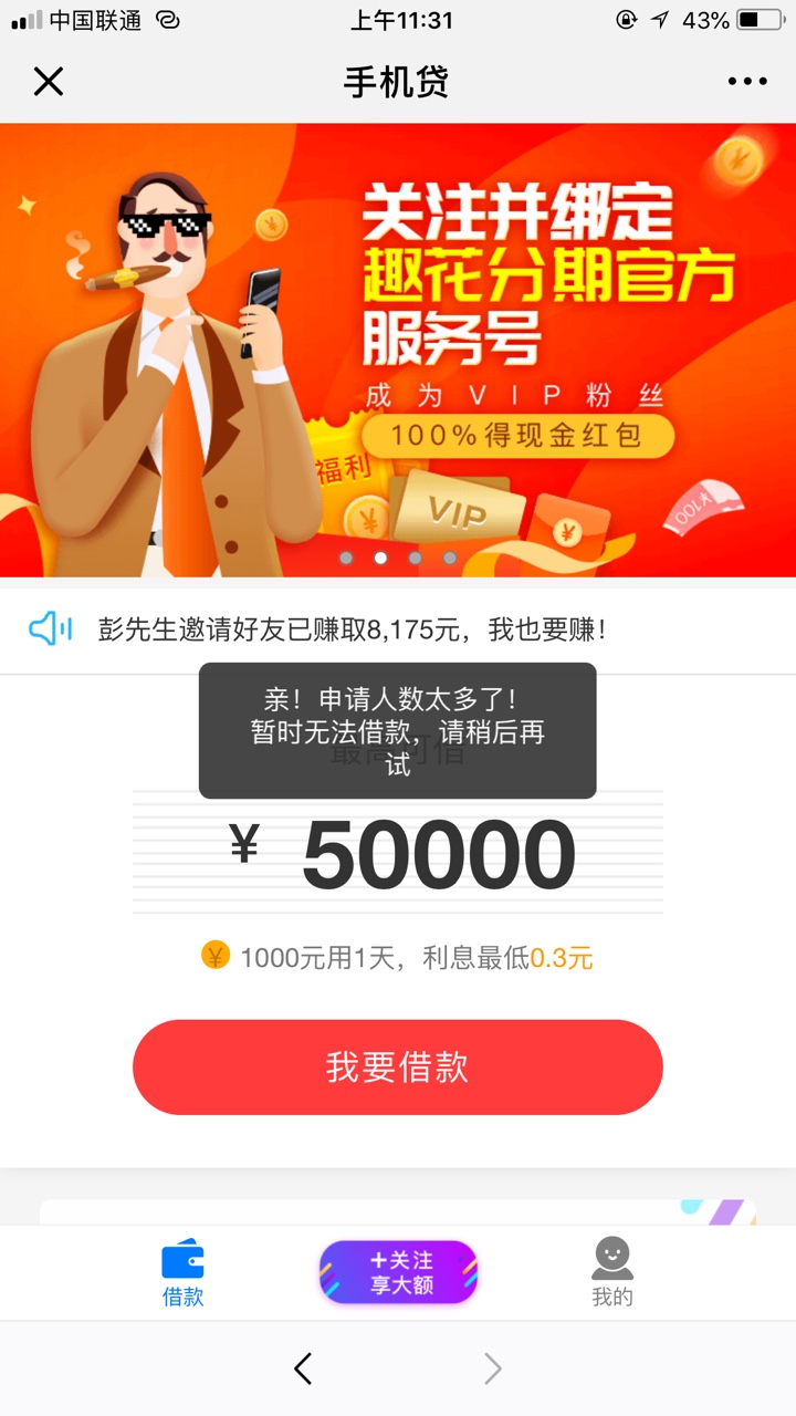 朋友圈刷屏下款口子  有信用卡即可  最高5万66 / 作者:可乐゛ / 
