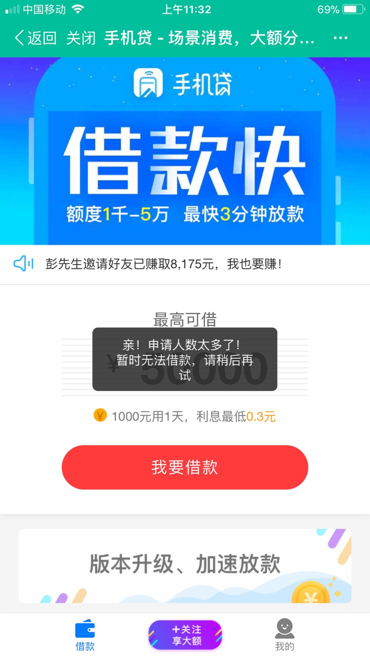 朋友圈刷屏下款口子  有信用卡即可  最高5万56 / 作者:为钱来 / 