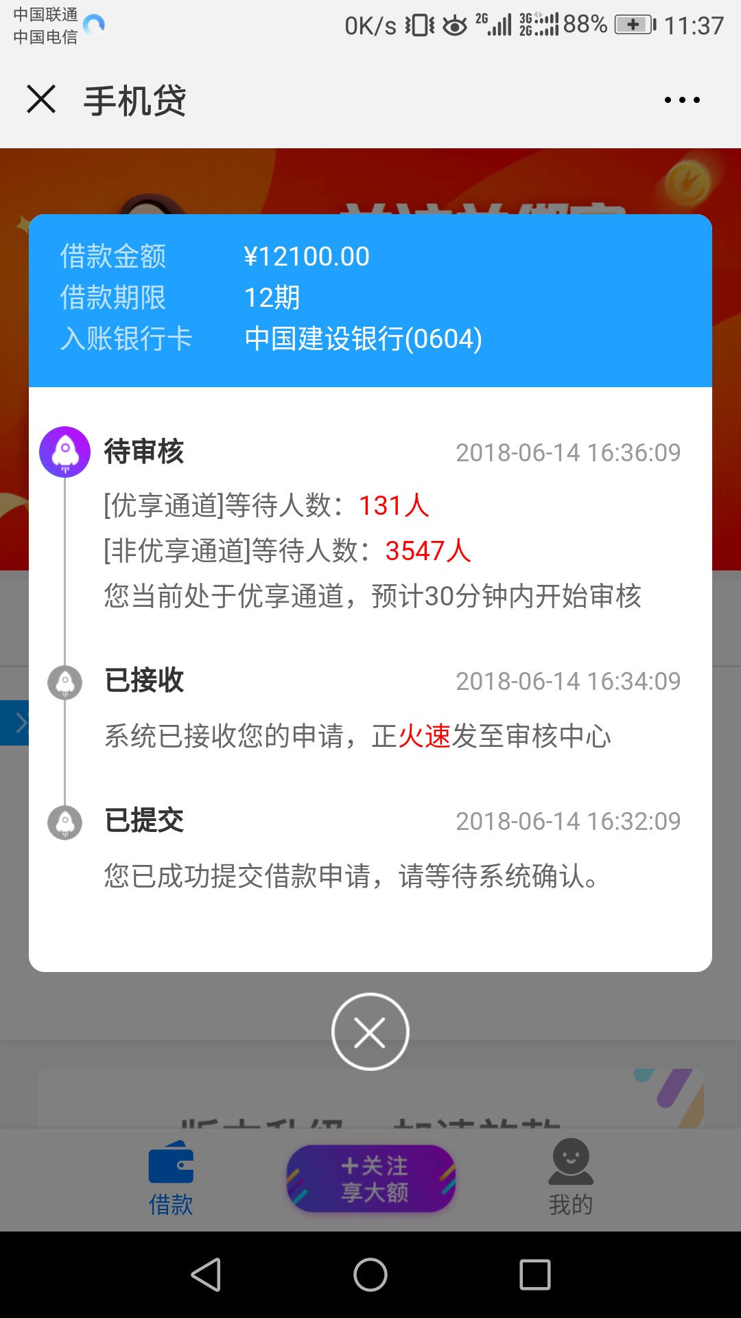 朋友圈刷屏下款口子  有信用卡即可  最高5万81 / 作者:lsq8749 / 