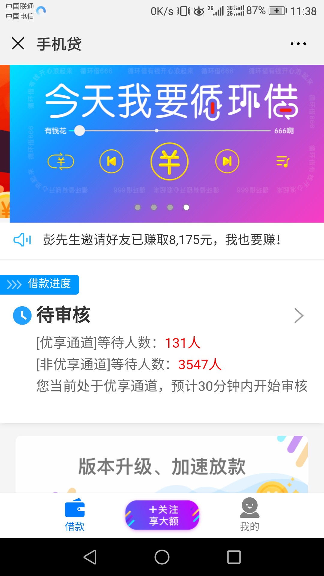 朋友圈刷屏下款口子  有信用卡即可  最高5万67 / 作者:lsq8749 / 
