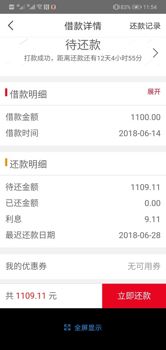 两个口子 去吧皮卡丘享乐购入口信用白条里 刚才现金白条也过了 14天三百多的25 / 作者:腹黑萝莉要吃糖 / 