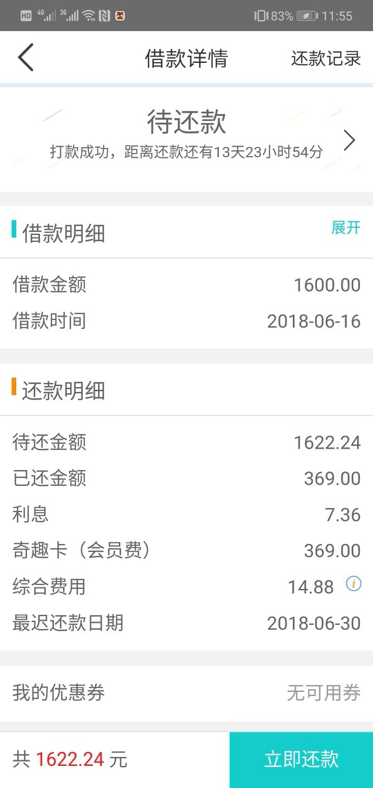 两个口子 去吧皮卡丘享乐购入口信用白条里 刚才现金白条也过了 14天三百多的84 / 作者:腹黑萝莉要吃糖 / 