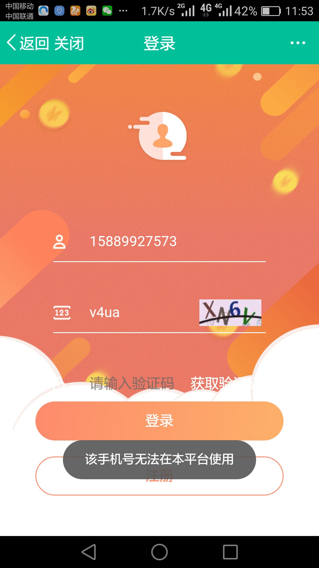 钱到家，噢耶61 / 作者:安心借 / 