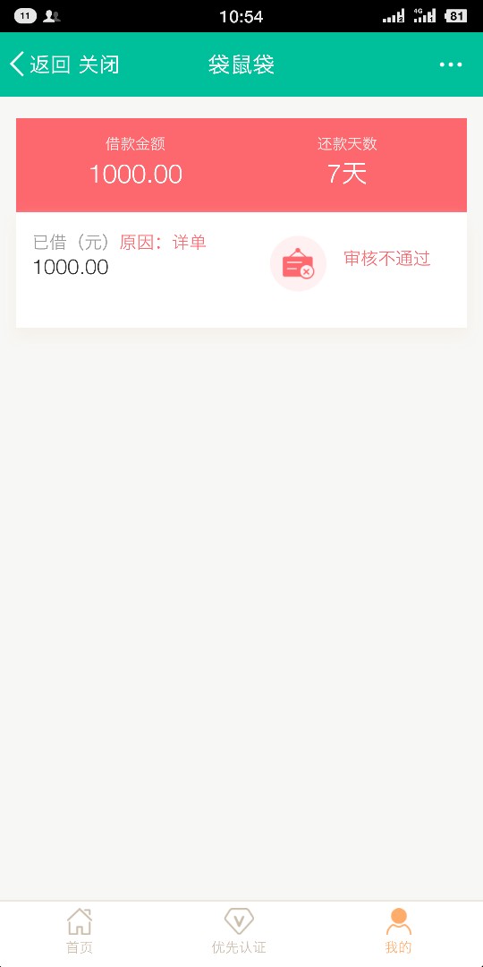 钱到家，噢耶36 / 作者:8888+8888 / 