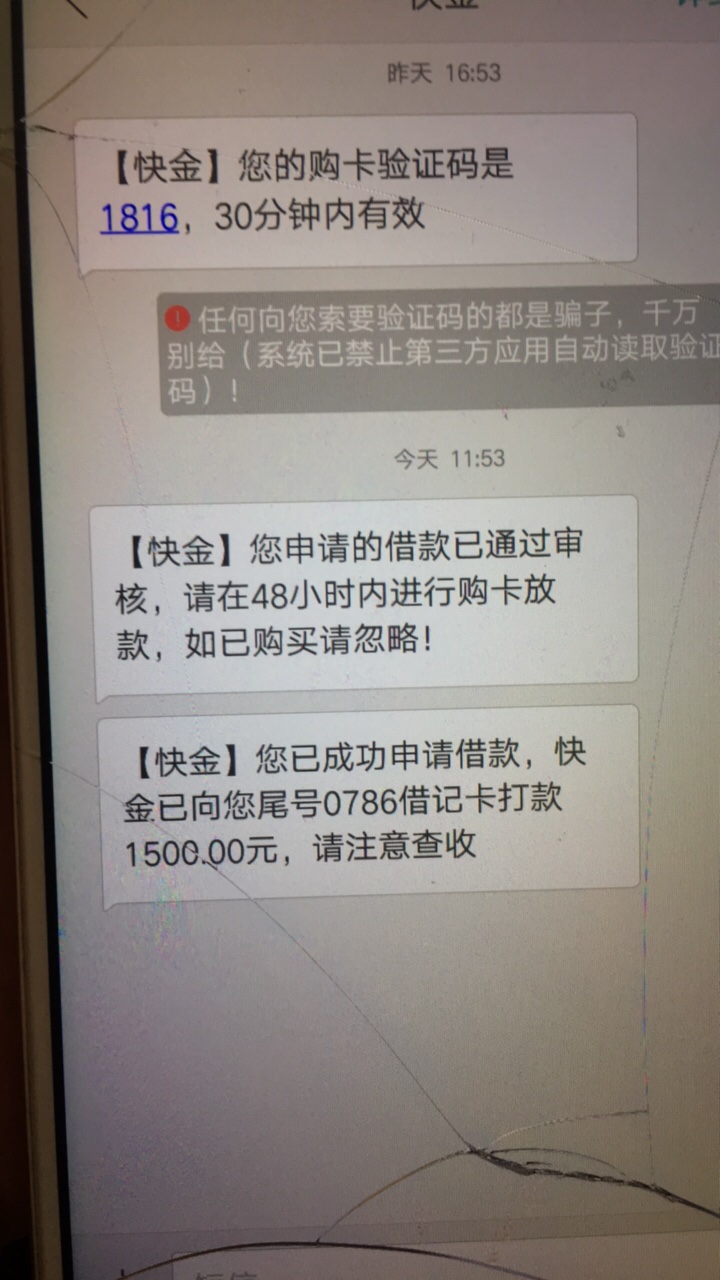 快金挺良心，上次3000买的199的卡吧，都说套路所有逾期了三天，后面才还的！48 / 作者:啦啦拒绝啦咯 / 