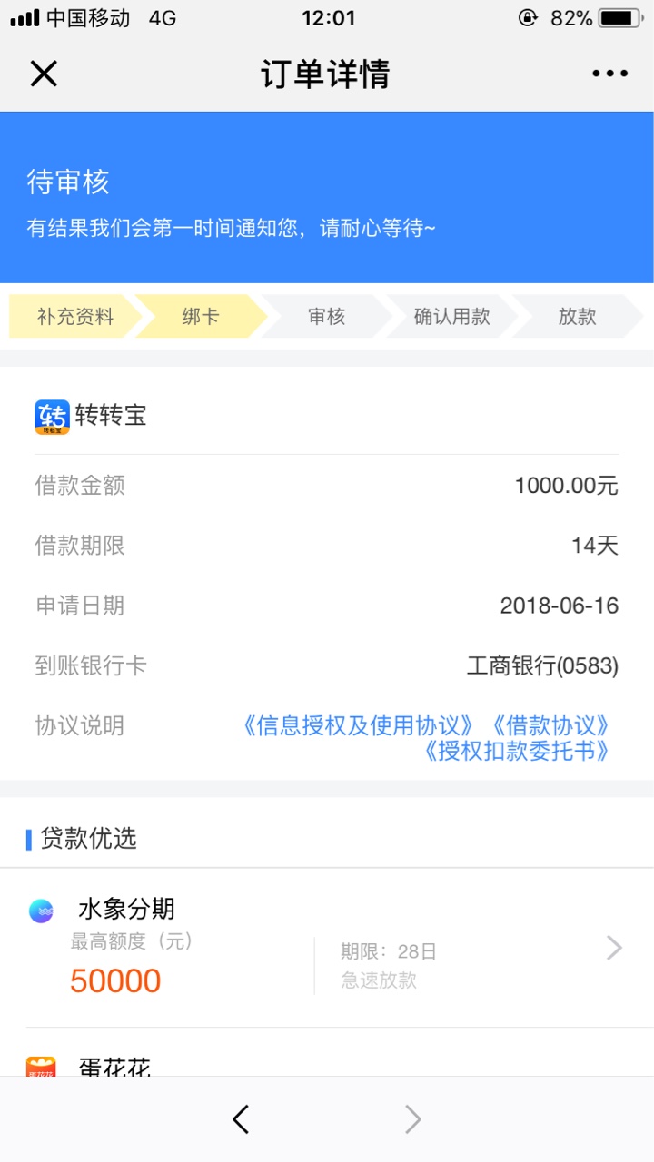 白卡 转转宝绑卡方法我刚刚app上就是帮不上，我就从公众号进白卡结果就绑上了9 / 作者:意外111 / 