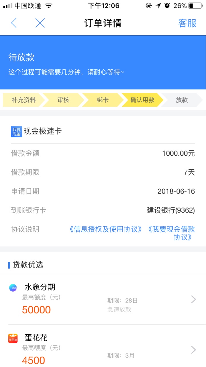 现金白卡里面的，稳么，
36 / 作者:CoCoc / 