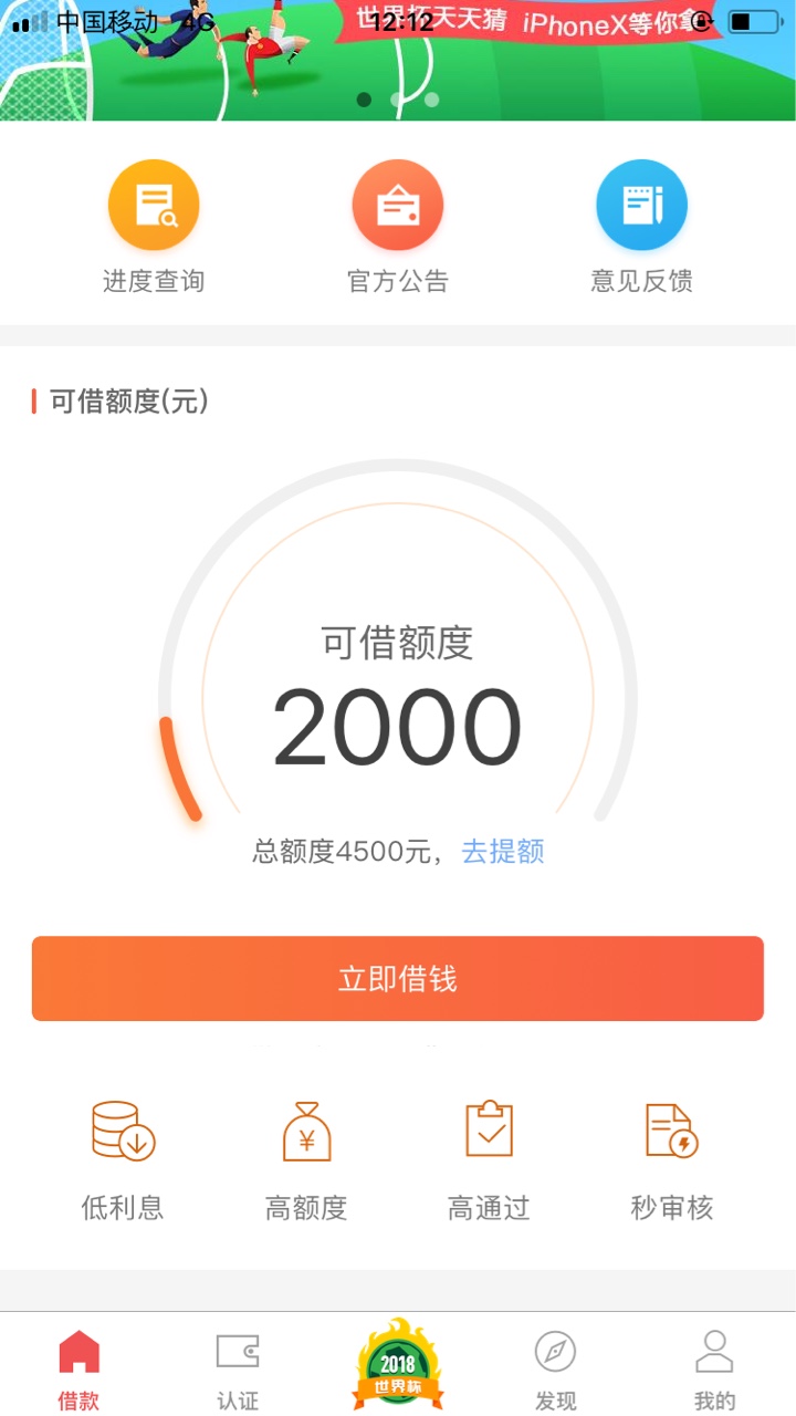 周转王，认证信用卡后4500额度，可我人黑，不晓得下不下老铁门，谁知道，狗分32 / 作者:做你的影子 / 