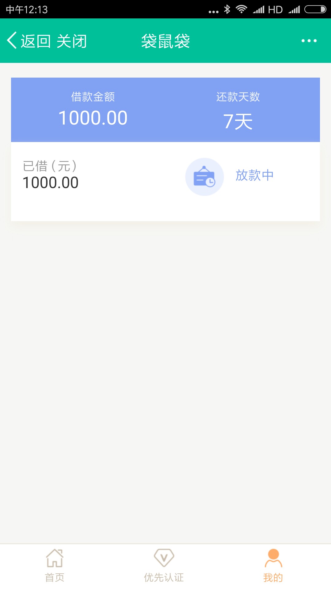 钱到家，噢耶52 / 作者:aa0632 / 