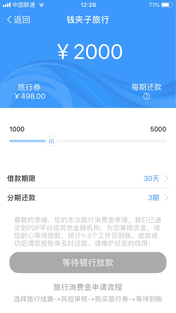下款了 钱夹子  黑老哥们速上  买卡秒下昨天我还担心下不了款 毕竟优惠卡那么85 / 作者:小断断 / 