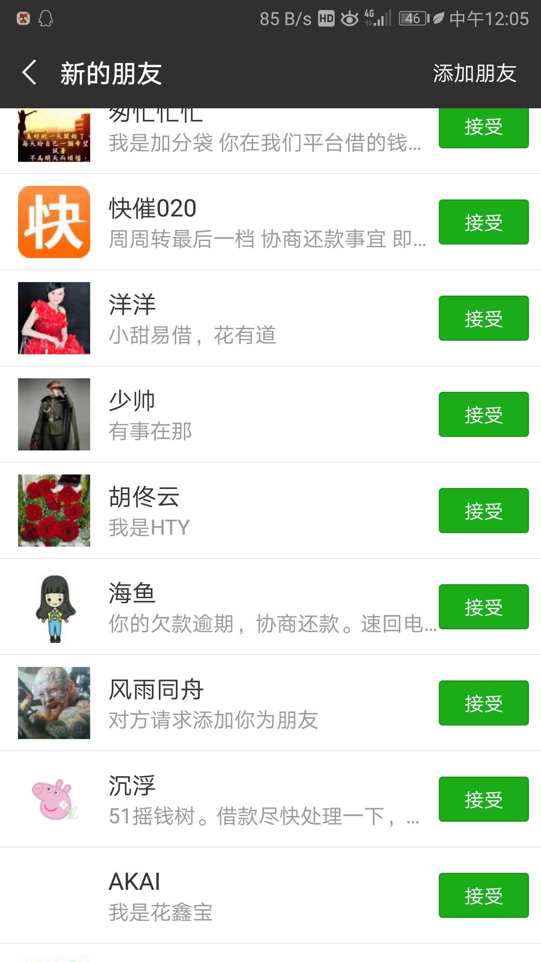 卡怪对我来说是不是有点低了 还钱是不可能还钱的啦，这辈子都不可能还钱，做0 / 作者:朕不死终究是 / 