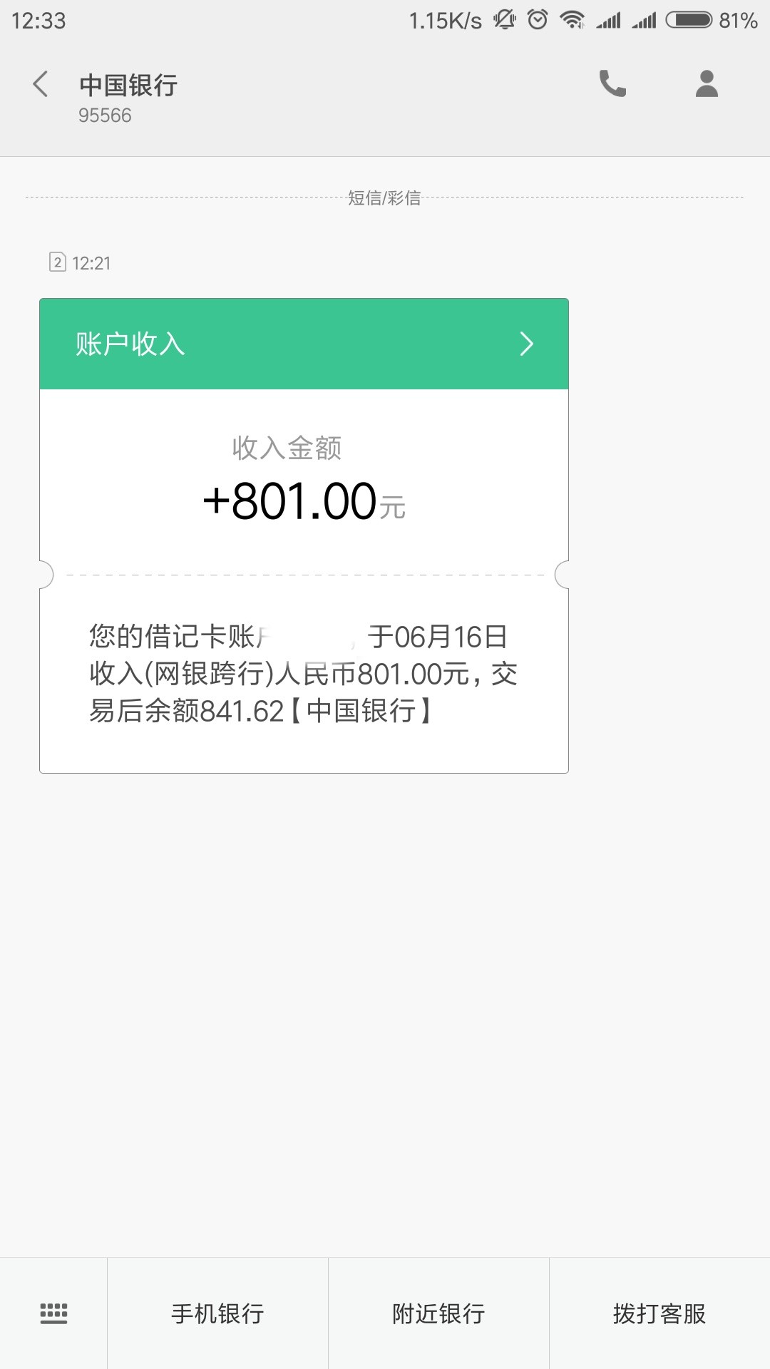 求加精！三个口子，都是信用白条旗下的求加精：三个口子，都是信用白条旗下的54 / 作者:平安幸福健康 / 