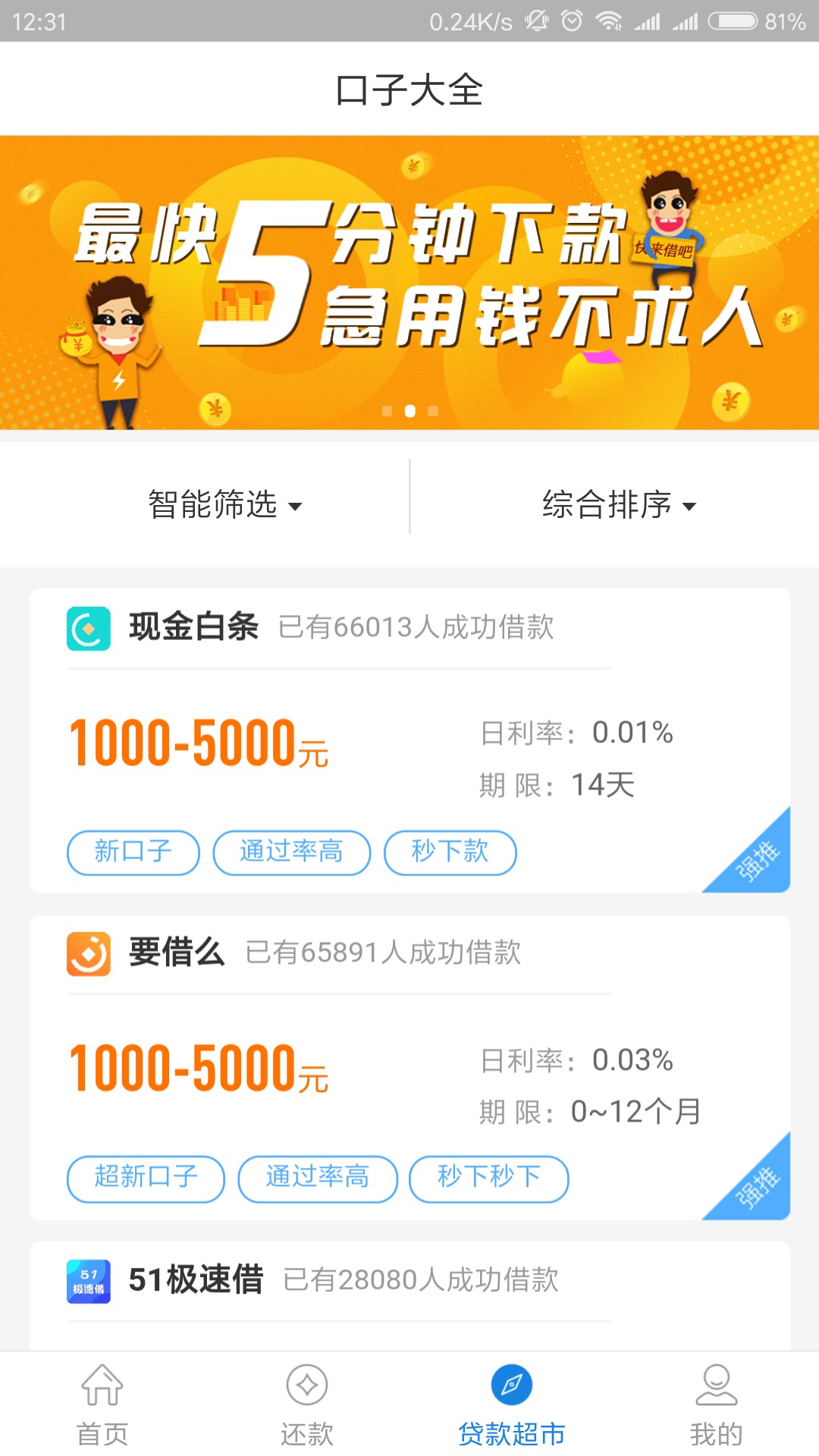 求加精！三个口子，都是信用白条旗下的求加精：三个口子，都是信用白条旗下的32 / 作者:平安幸福健康 / 