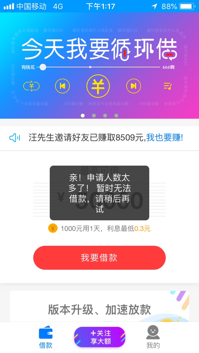 朋友圈刷屏下款口子  有信用卡即可  最高5万54 / 作者:zengfuquan / 