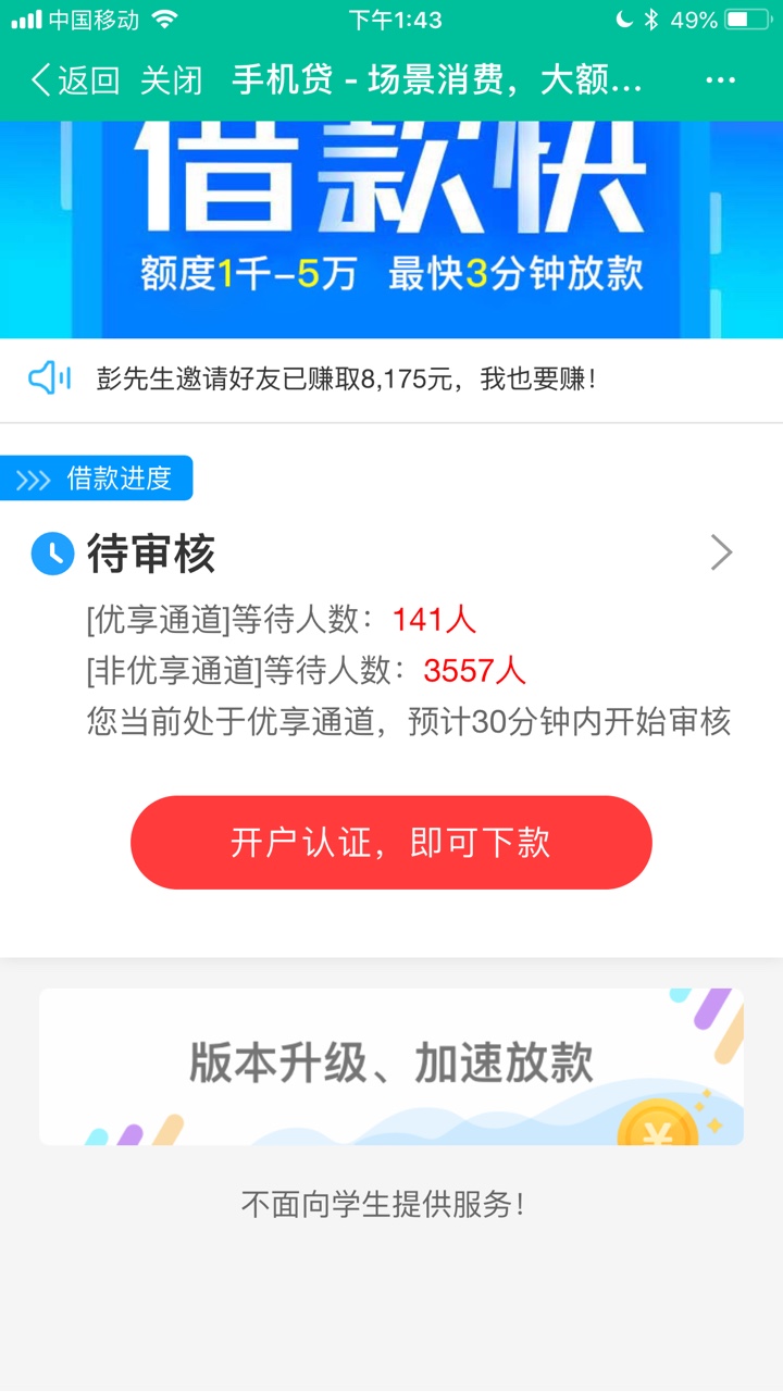 朋友圈刷屏下款口子  有信用卡即可  最高5万99 / 作者:胡晓炜 / 