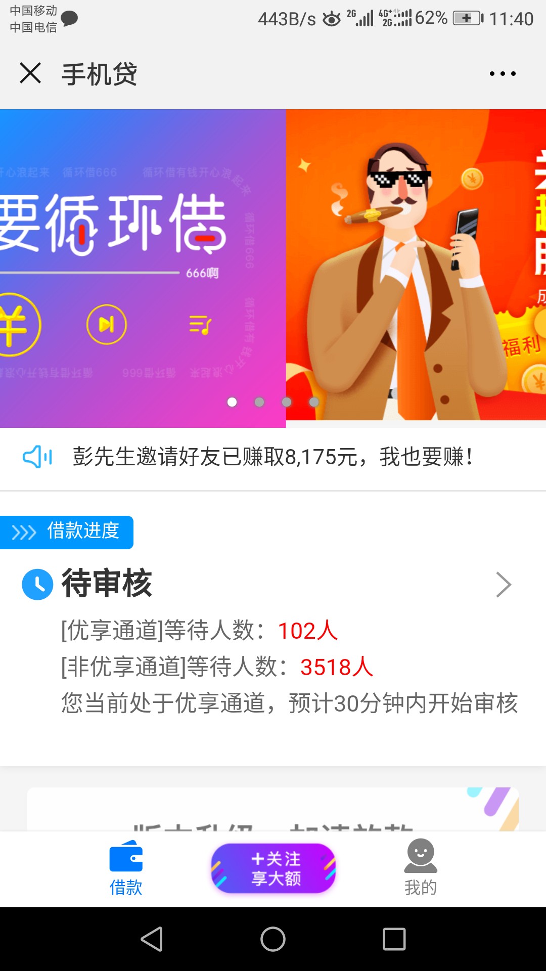 朋友圈刷屏下款口子  有信用卡即可  最高5万58 / 作者:lsq8749 / 