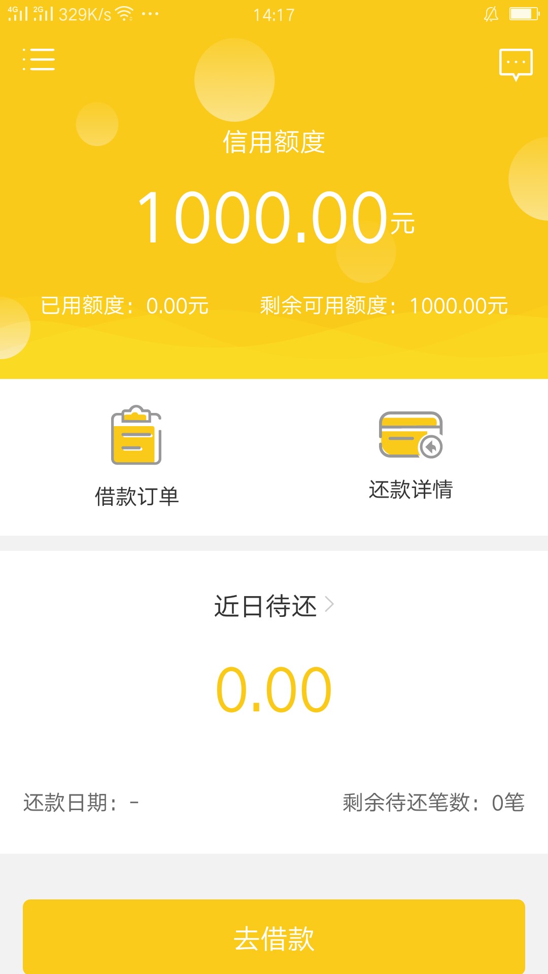 糖糖好借无回访上午打款。推荐下各位领工资的老哥，老哥帮的糖糖好借。


68 / 作者:神仙妖怪 / 