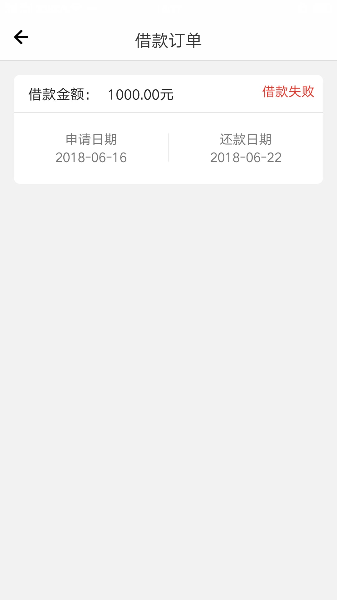 糖糖好借无回访上午打款。推荐下各位领工资的老哥，老哥帮的糖糖好借。


2 / 作者:神仙妖怪 / 