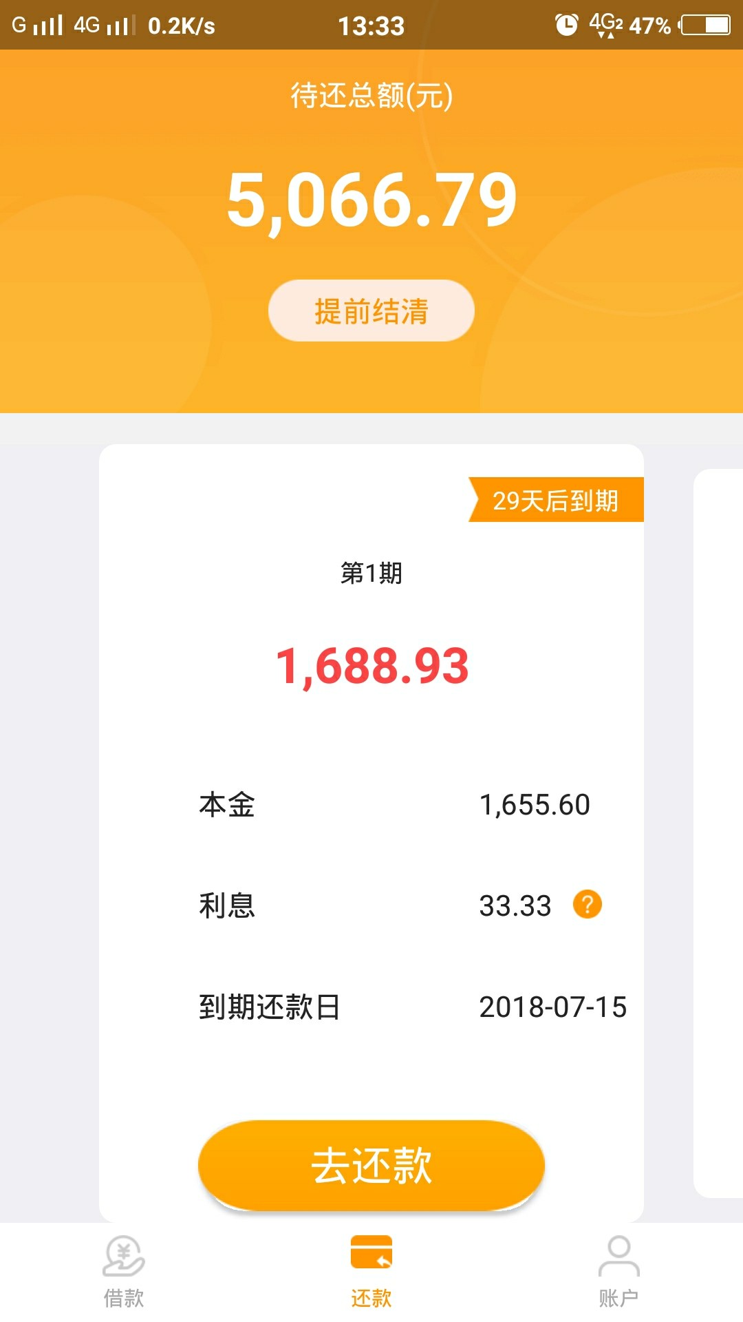 睡了一觉之后捷财到账了  你们都到了吧？

38 / 作者:BaoMin213 / 