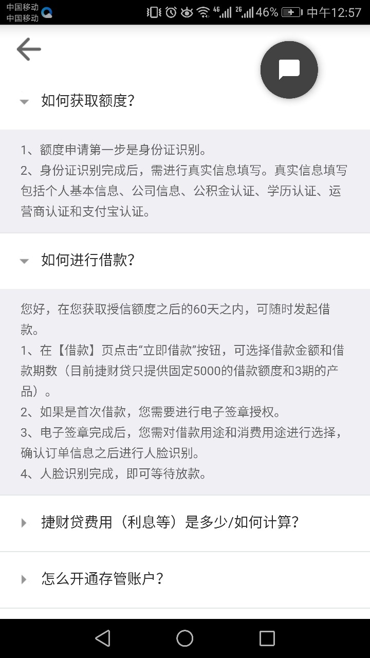 捷财贷看看这个，有额度的估计稳吗

82 / 作者:guo929101 / 