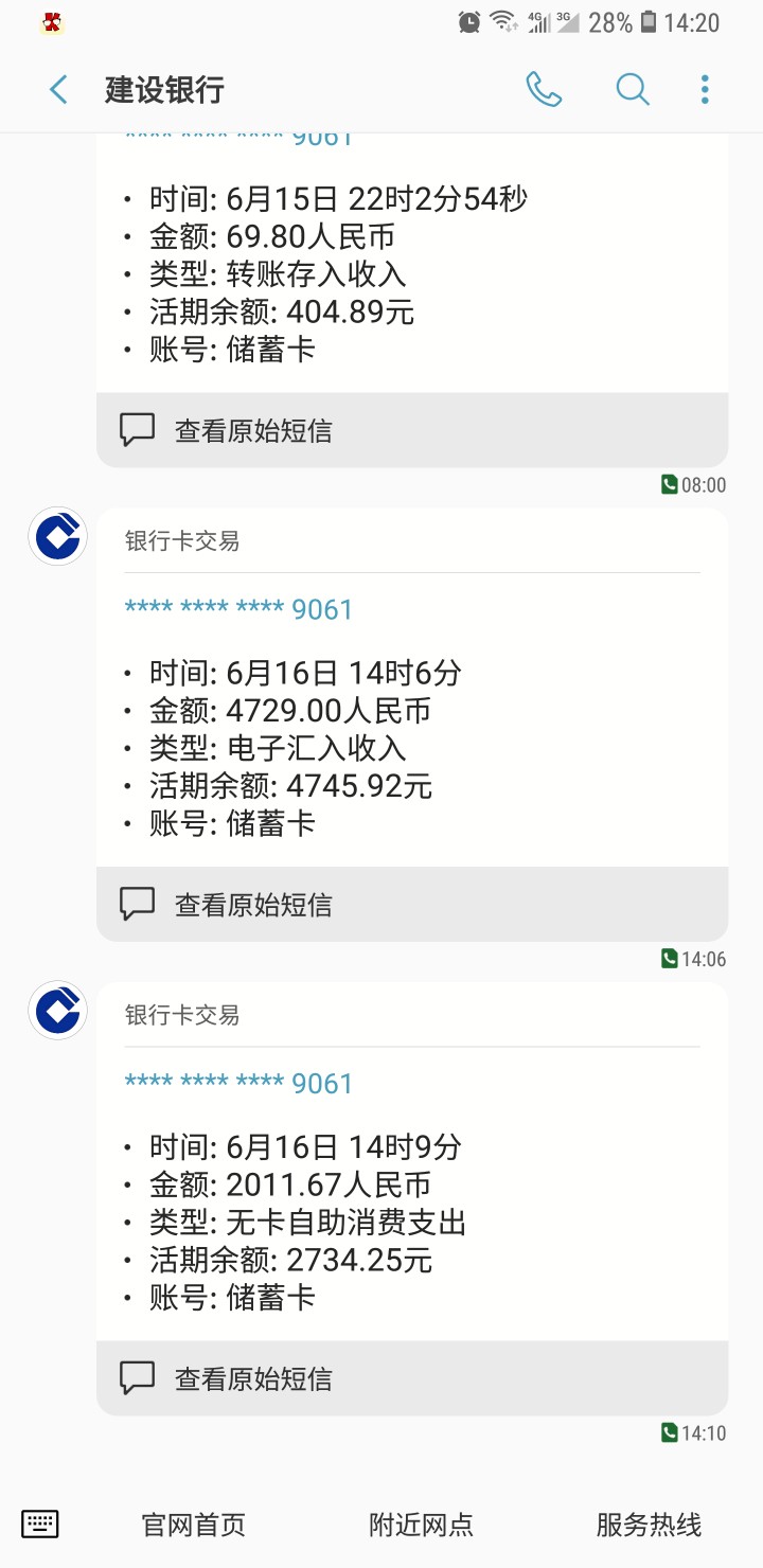 睡了一觉之后捷财到账了  你们都到了吧？

48 / 作者:xiaolibie / 