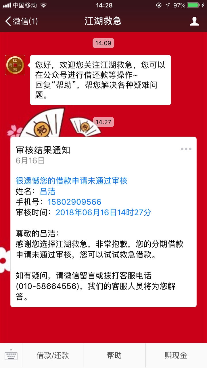 江湖救急秒过卡农首页看见了 试了下 秒过 

4 / 作者:吕洁 / 